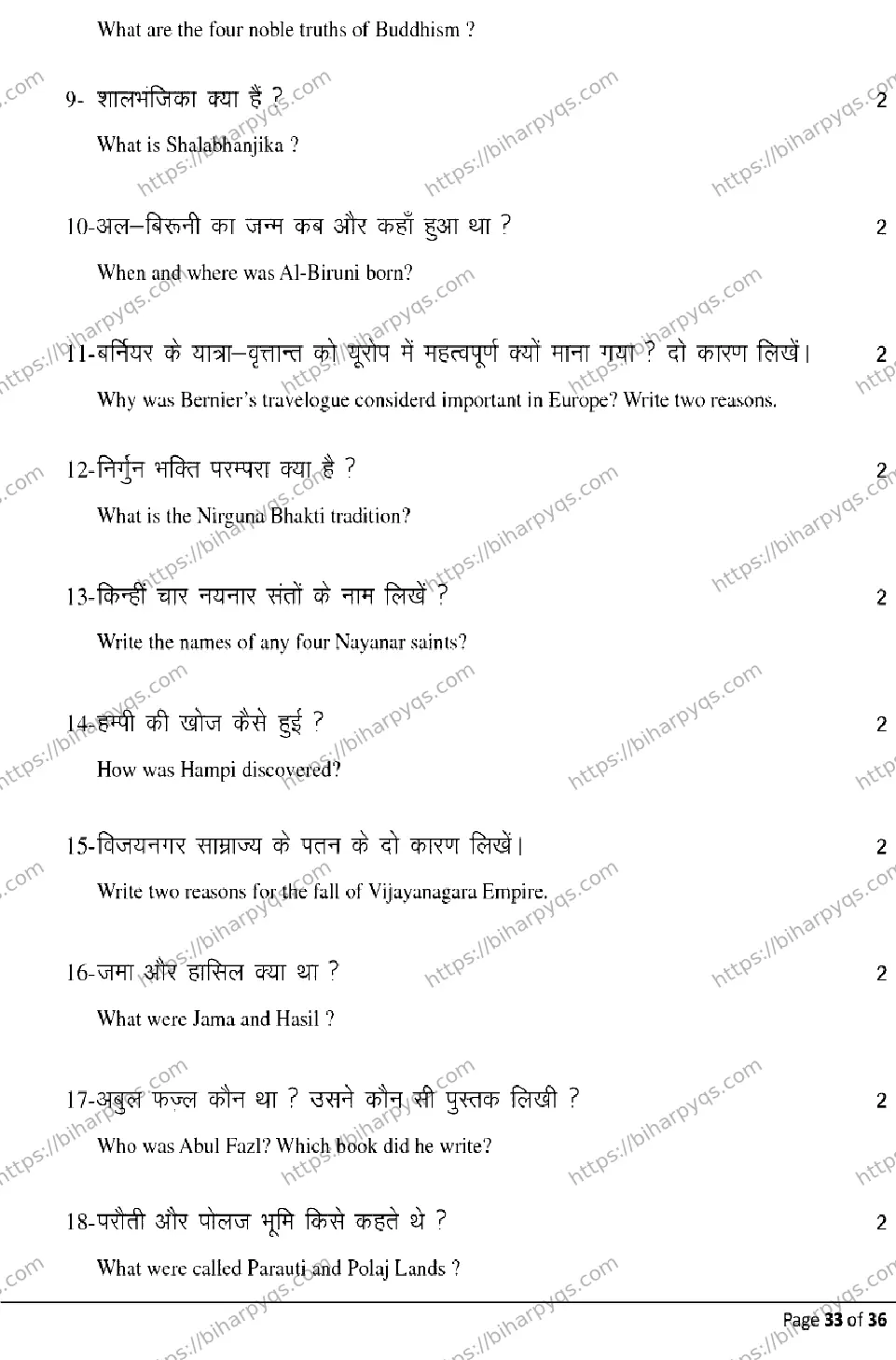 Bihar Board Class 2 2026 HISTORY Model Papers - Page 33