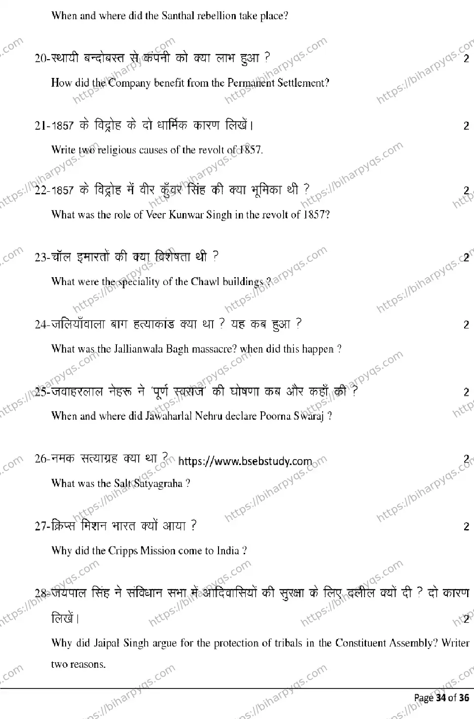 Bihar Board Class 2 2026 HISTORY Model Papers - Page 34