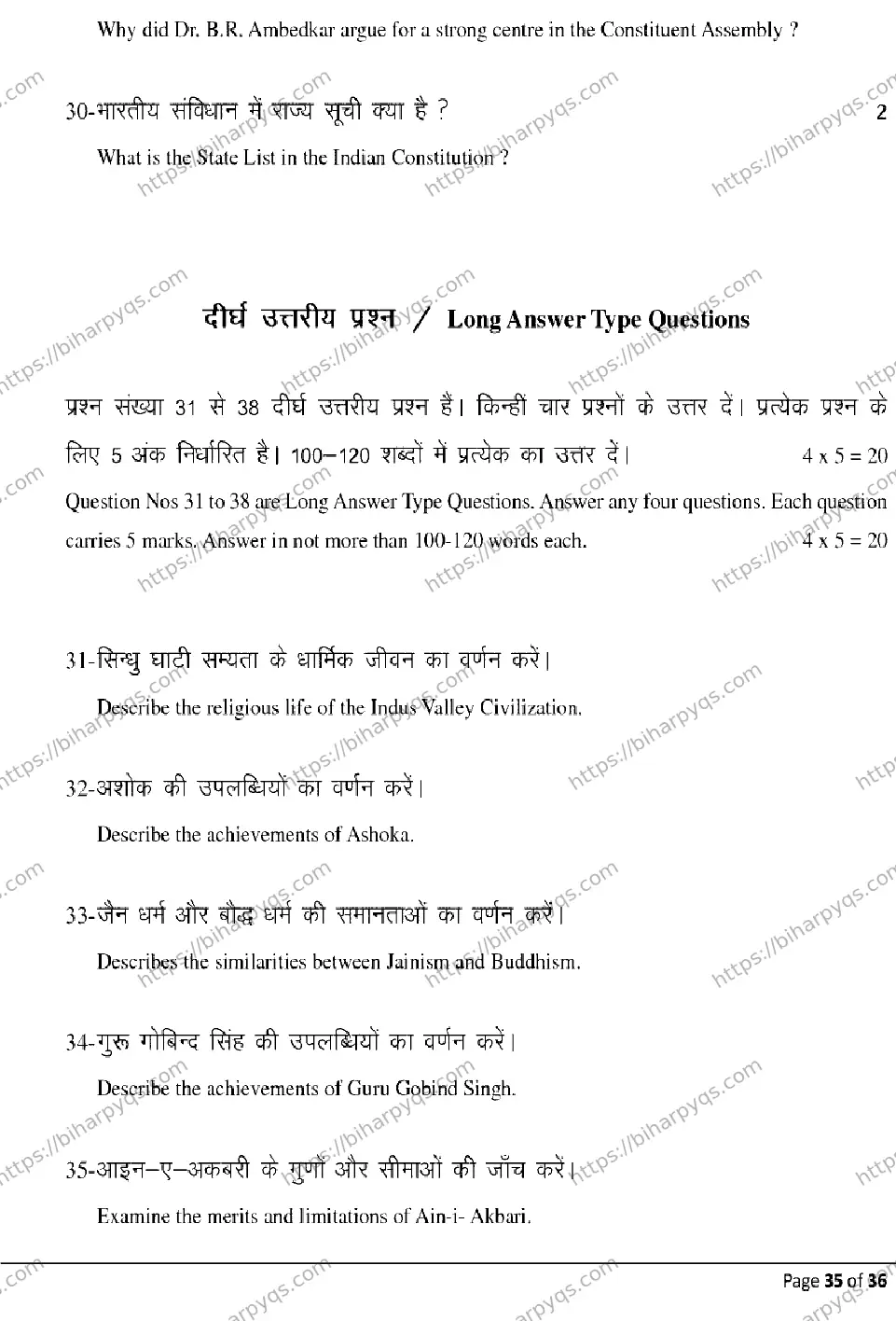 Bihar Board Class 2 2026 HISTORY Model Papers - Page 35