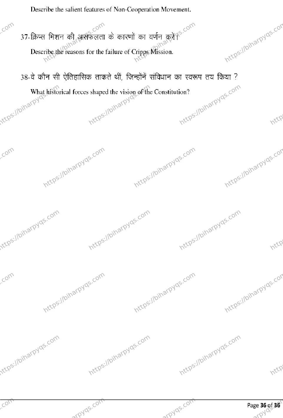 Bihar Board Class 2 2026 HISTORY Model Papers - Page 36