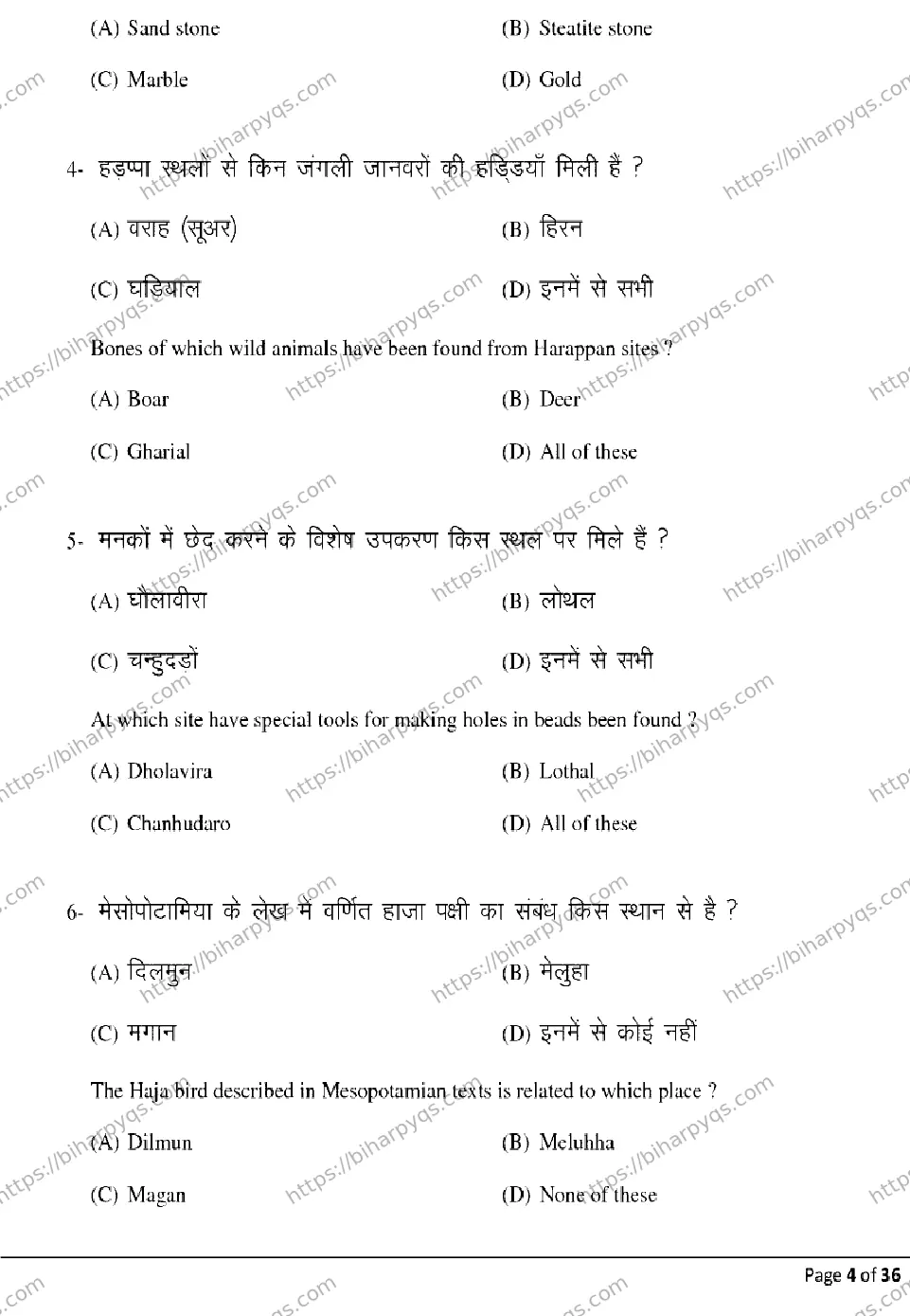 Bihar Board Class 2 2026 HISTORY Model Papers - Page 4