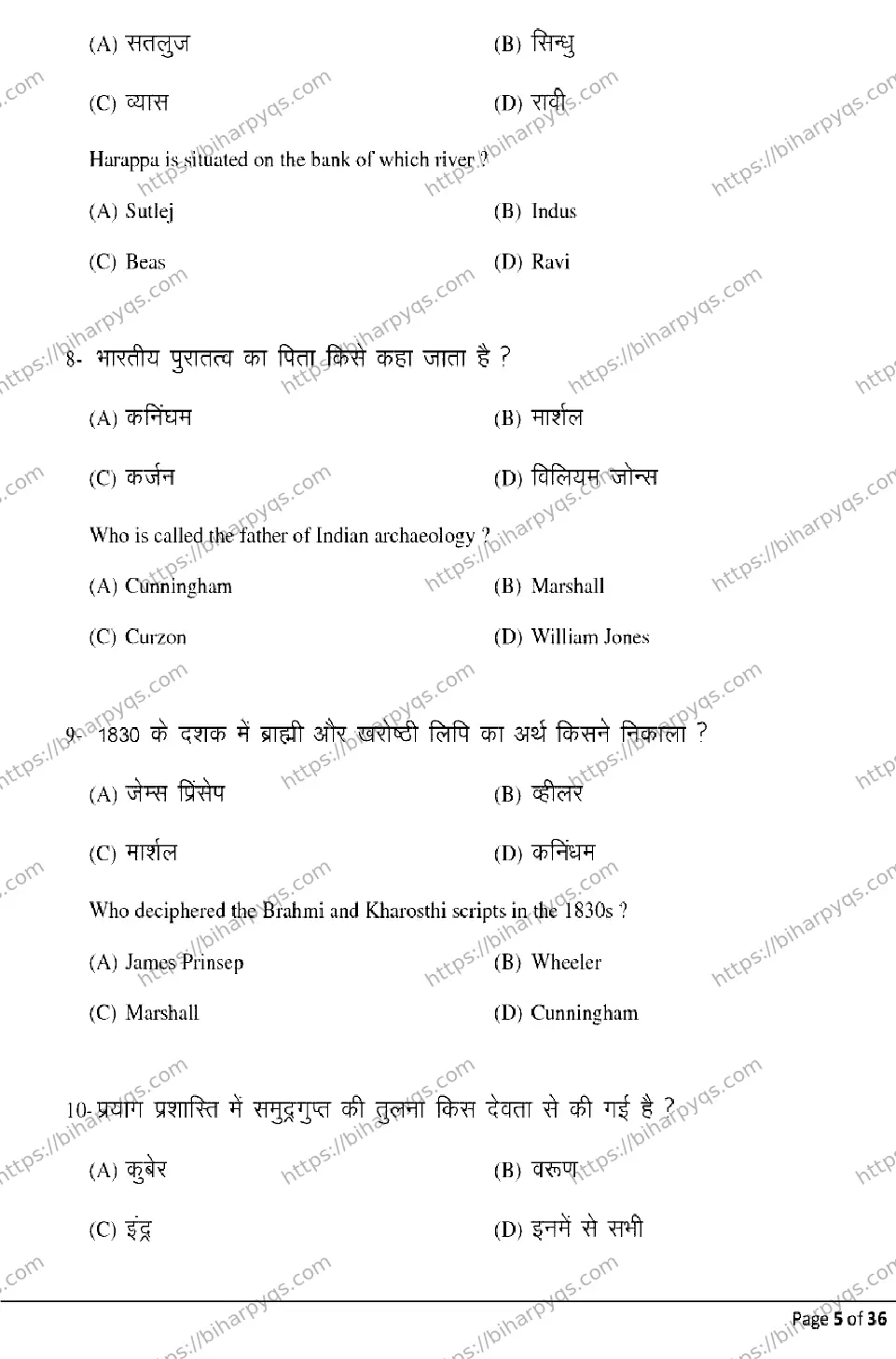 Bihar Board Class 2 2026 HISTORY Model Papers - Page 5