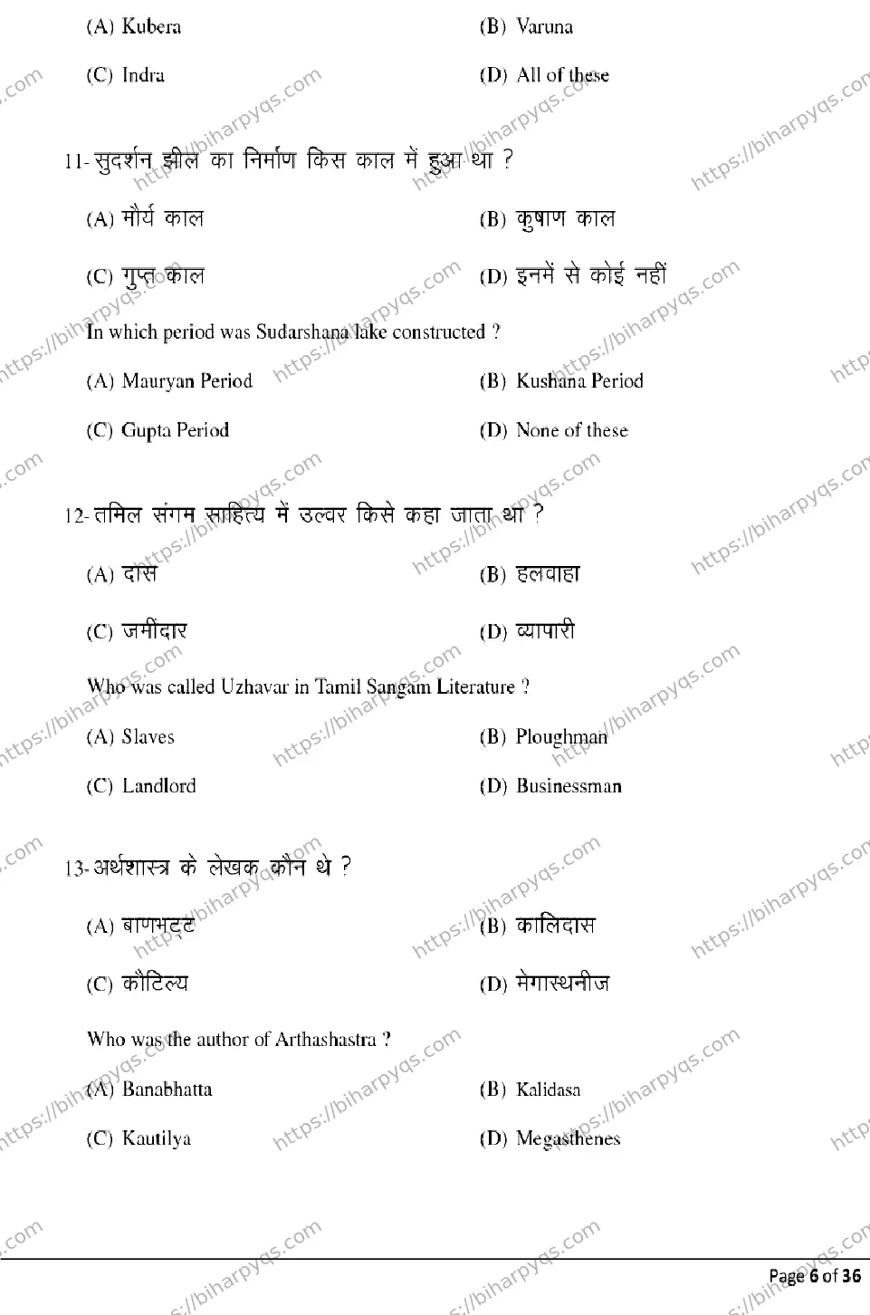 Bihar Board Class 2 2026 HISTORY Model Papers - Page 6