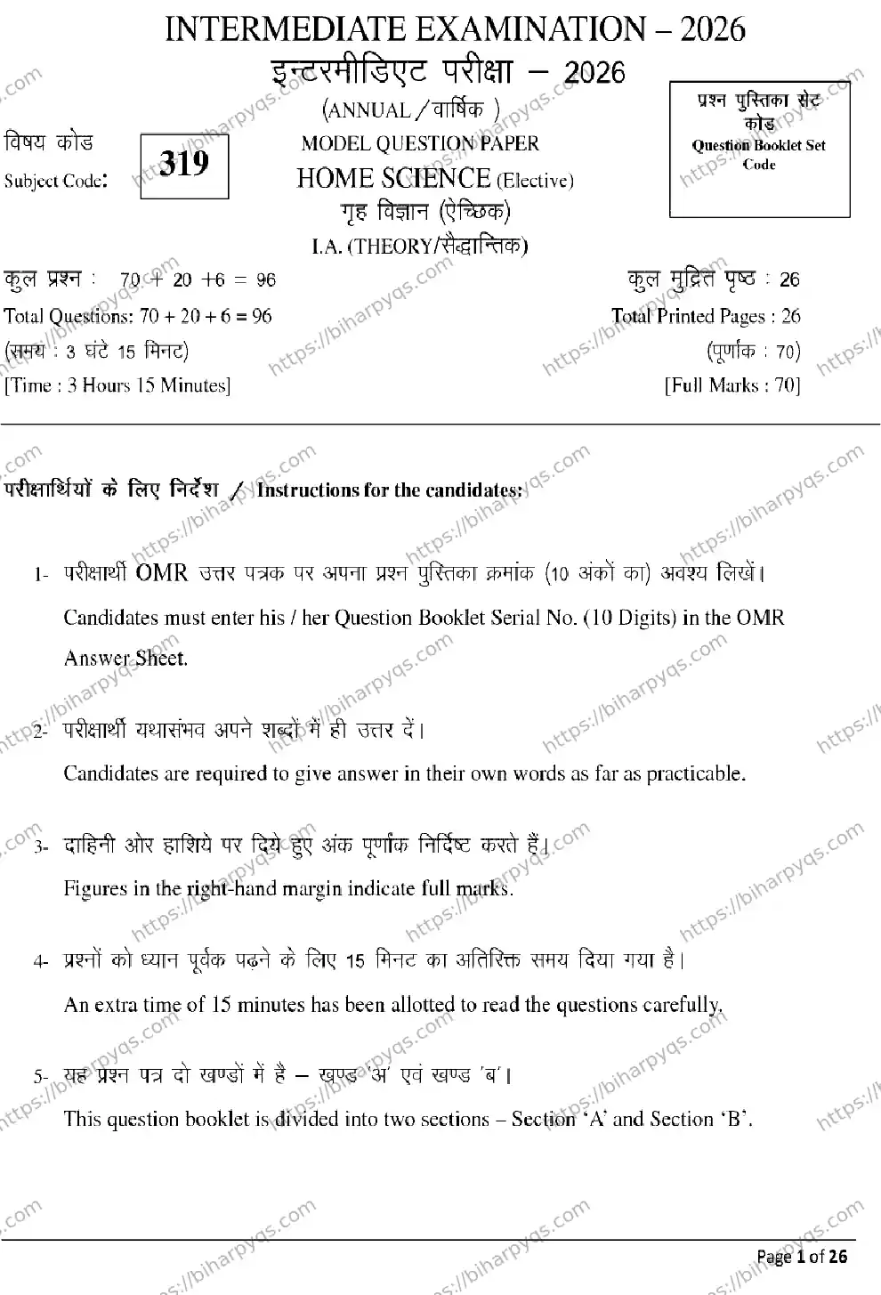 Bihar Board Class 2 2026 HOME SCIENCE Model Papers - Page 1