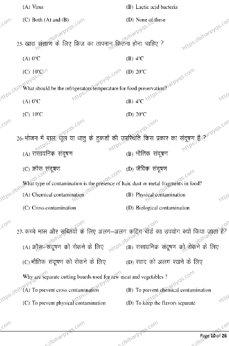 Bihar Board Class 2 2026 HOME SCIENCE Model Papers - Page 10