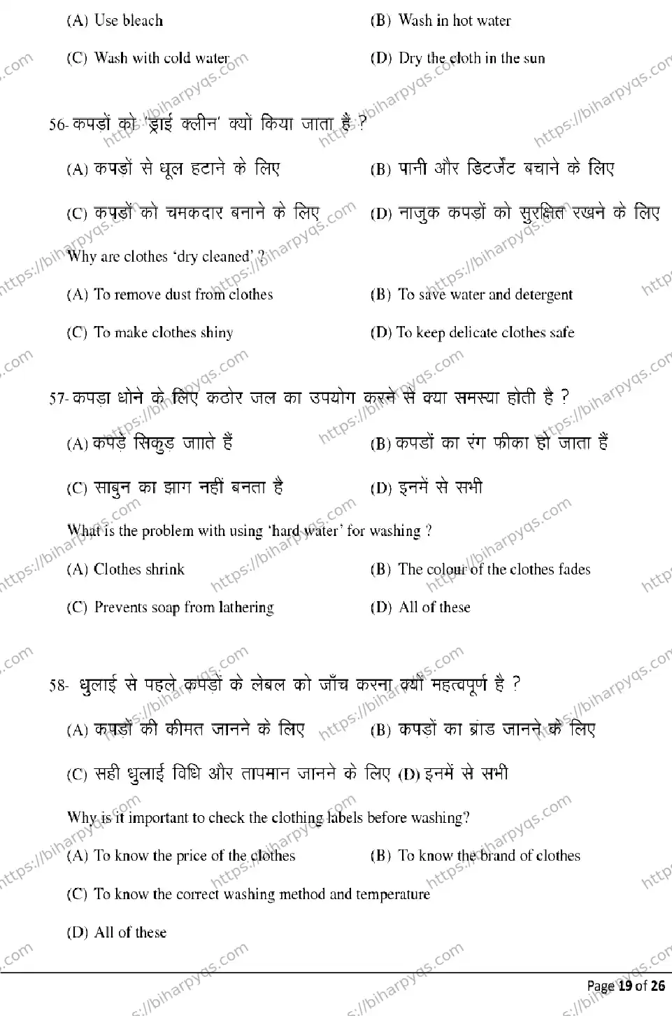 Bihar Board Class 2 2026 HOME SCIENCE Model Papers - Page 19