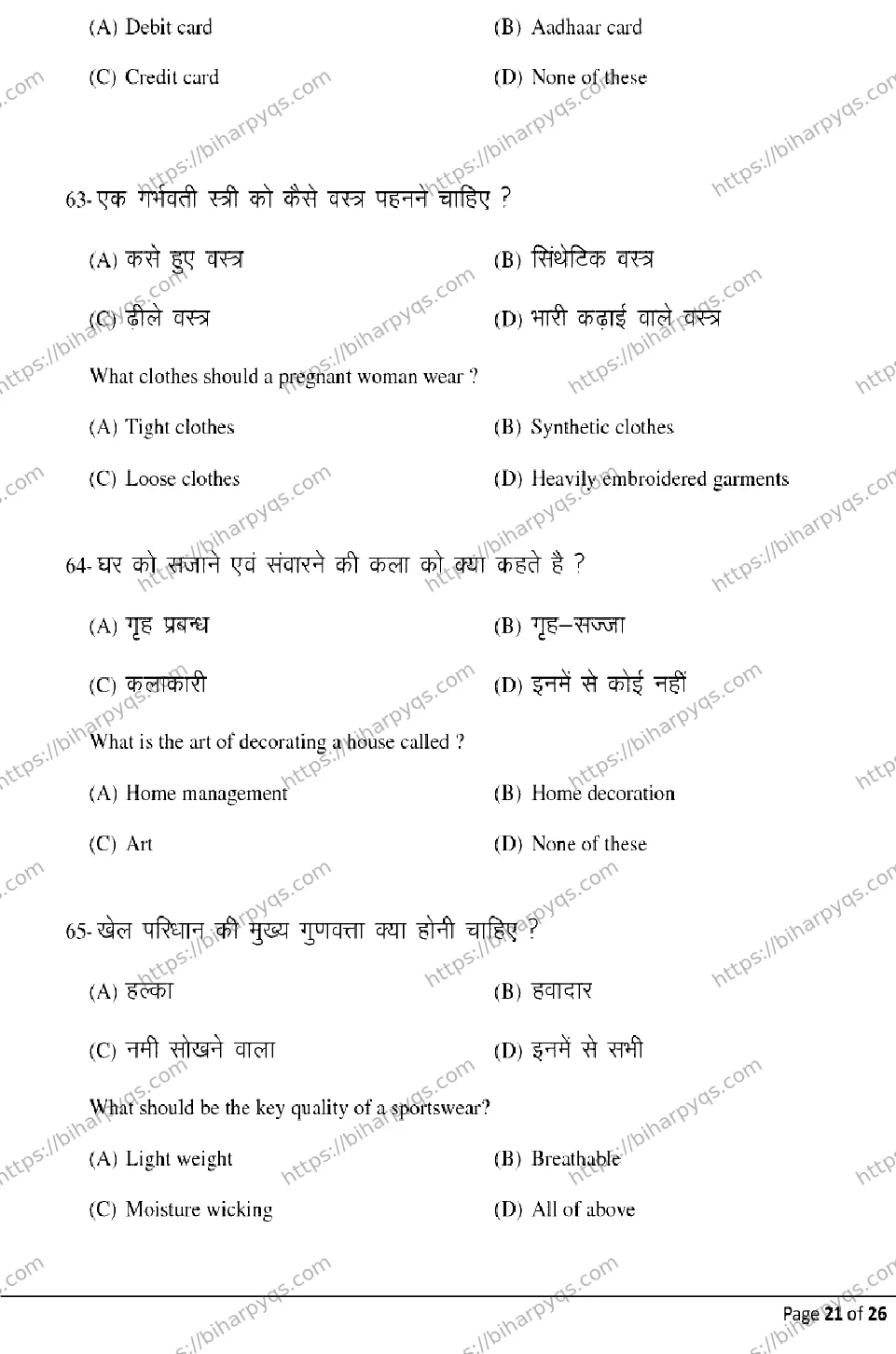 Bihar Board Class 2 2026 HOME SCIENCE Model Papers - Page 21