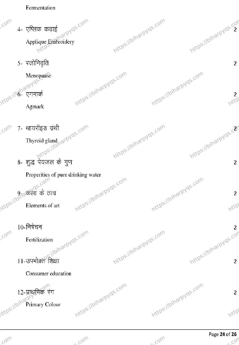 Bihar Board Class 2 2026 HOME SCIENCE Model Papers - Page 24