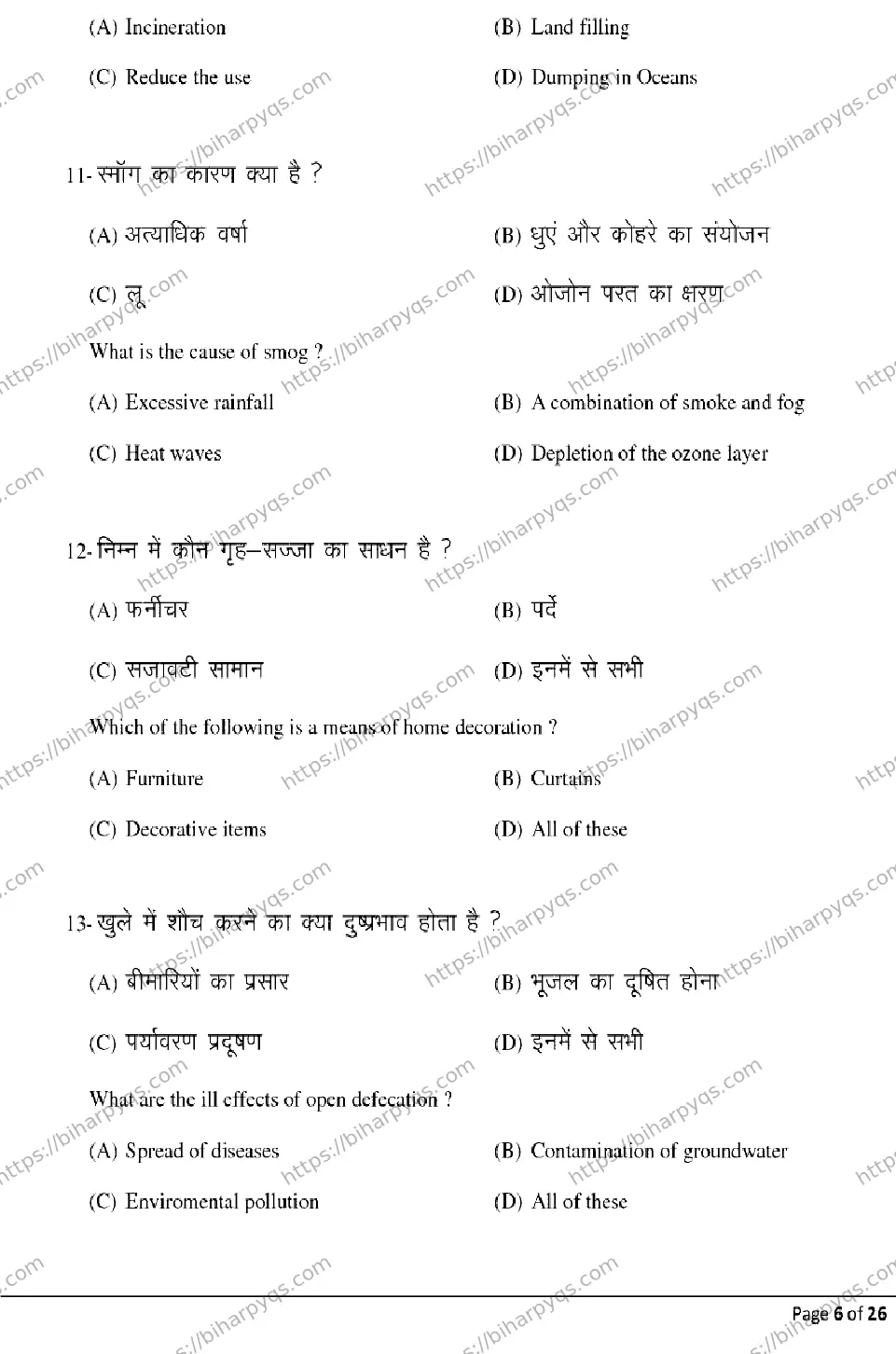 Bihar Board Class 2 2026 HOME SCIENCE Model Papers - Page 6