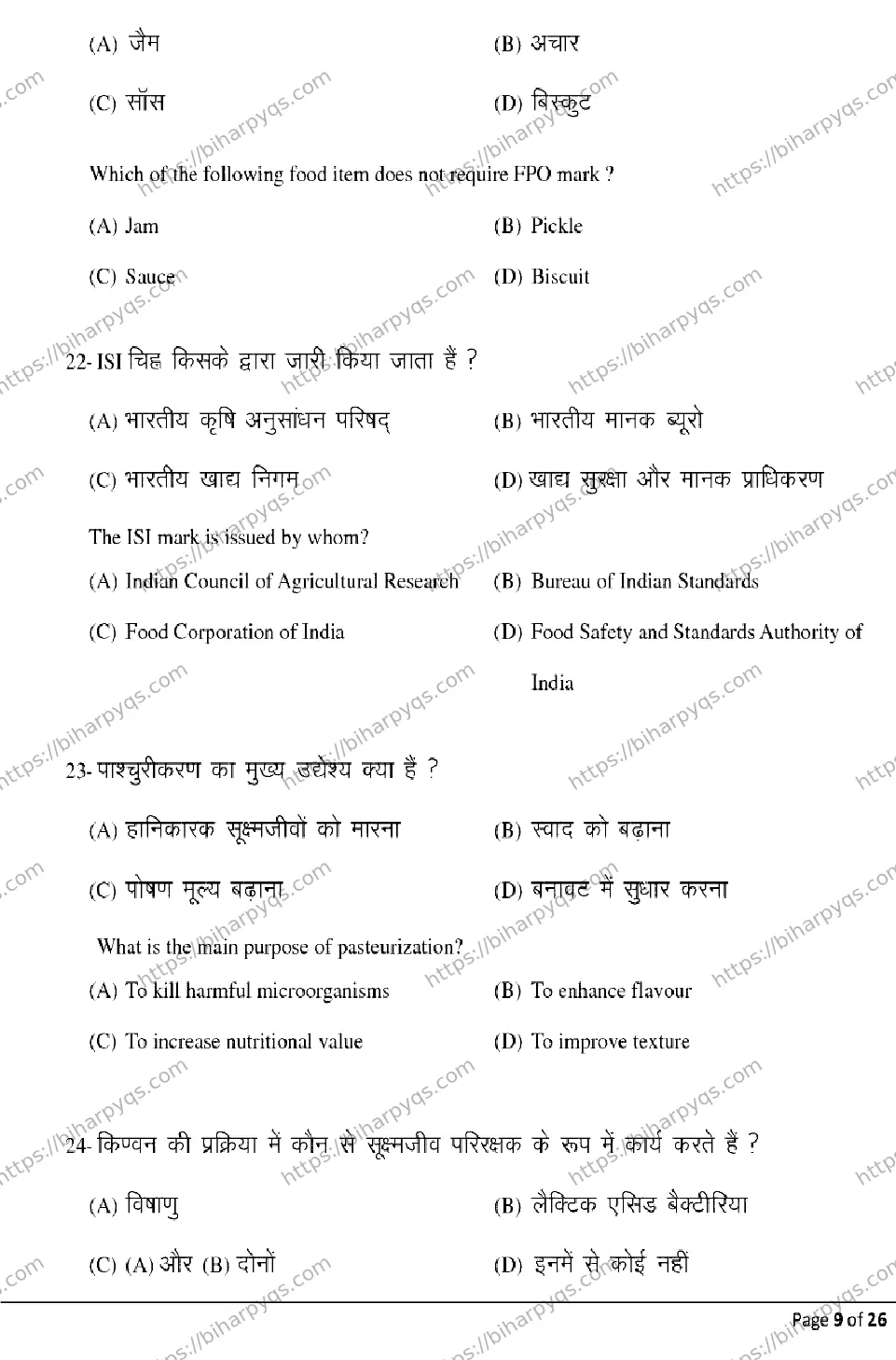 Bihar Board Class 2 2026 HOME SCIENCE Model Papers - Page 9