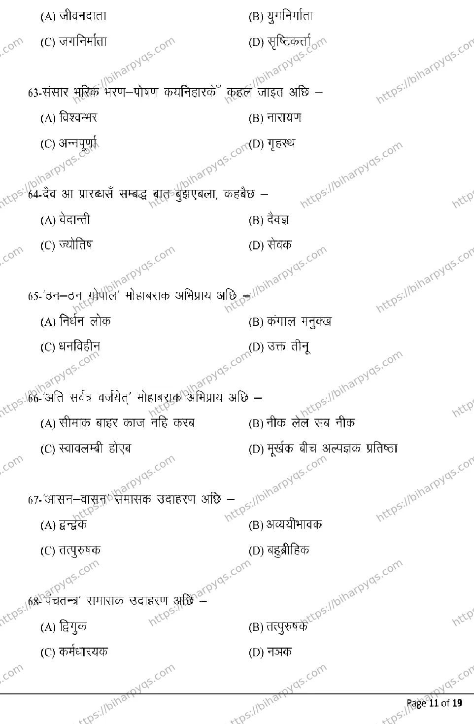Bihar Board Class 2 2026 MAITHILI Model Papers - Page 11