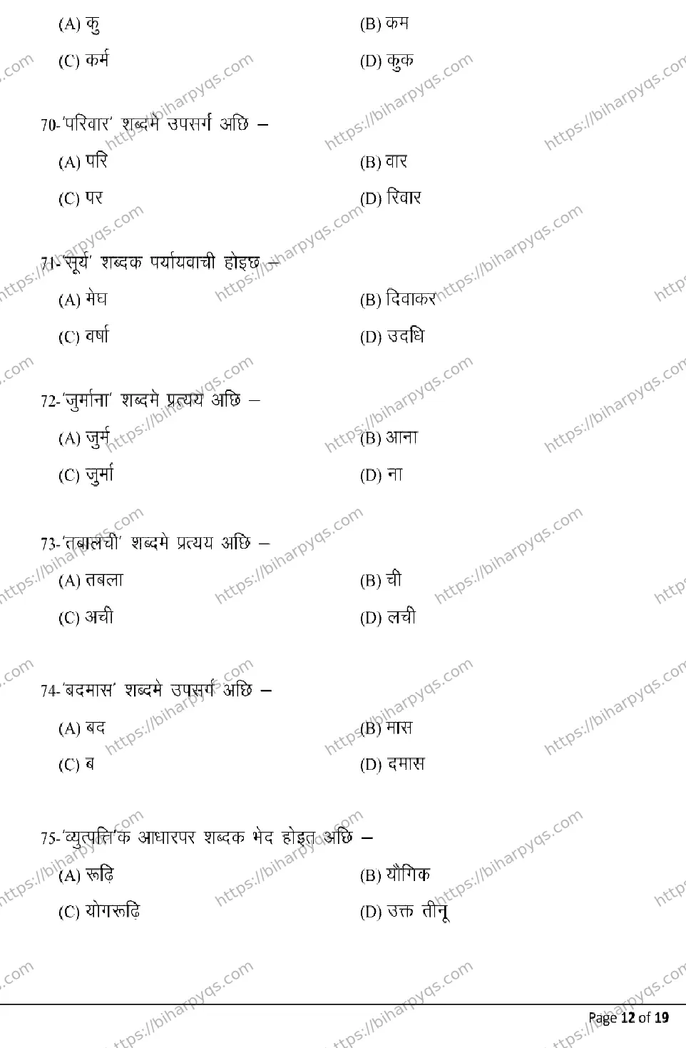 Bihar Board Class 2 2026 MAITHILI Model Papers - Page 12