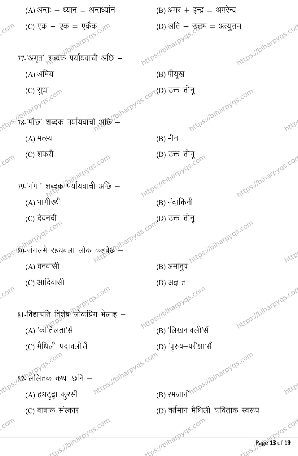 Bihar Board Class 2 2026 MAITHILI Model Papers - Page 13