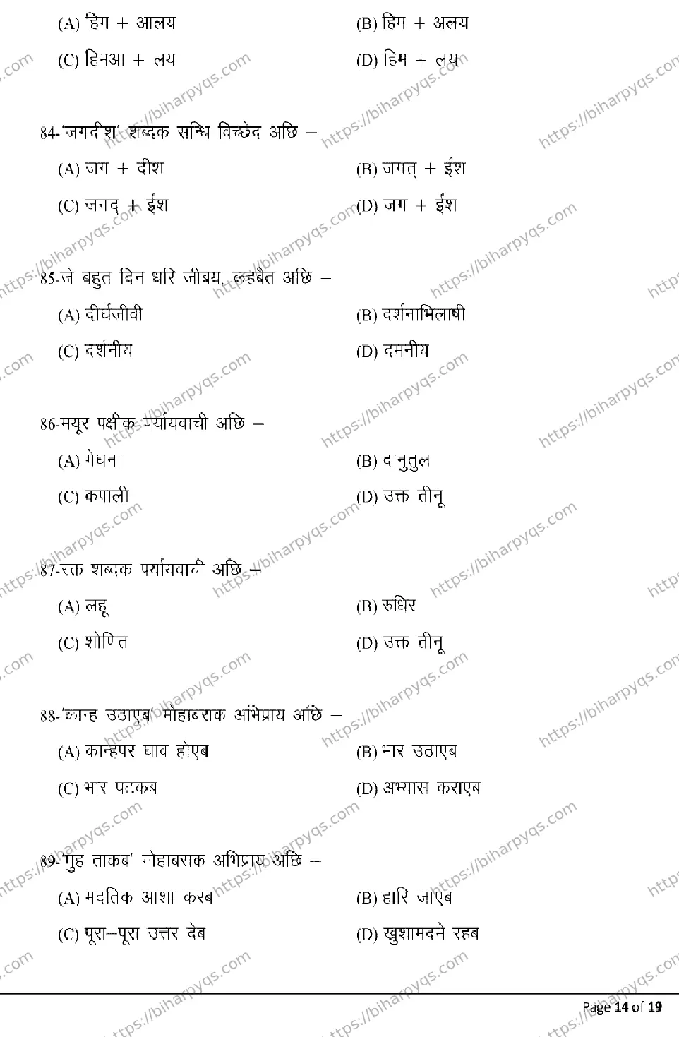 Bihar Board Class 2 2026 MAITHILI Model Papers - Page 14