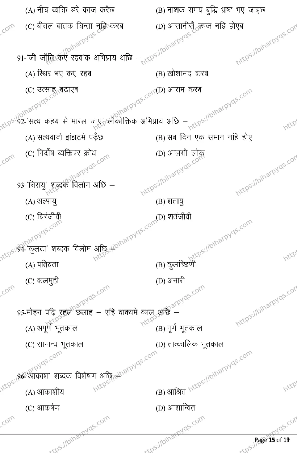 Bihar Board Class 2 2026 MAITHILI Model Papers - Page 15