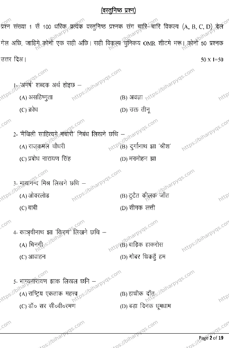 Bihar Board Class 2 2026 MAITHILI Model Papers - Page 2