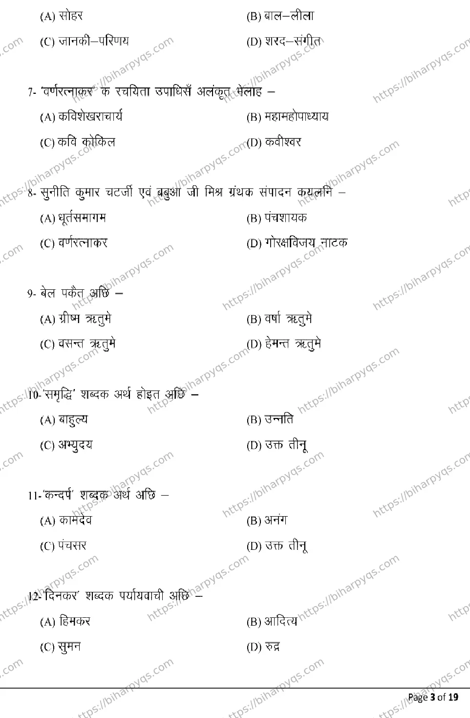 Bihar Board Class 2 2026 MAITHILI Model Papers - Page 3