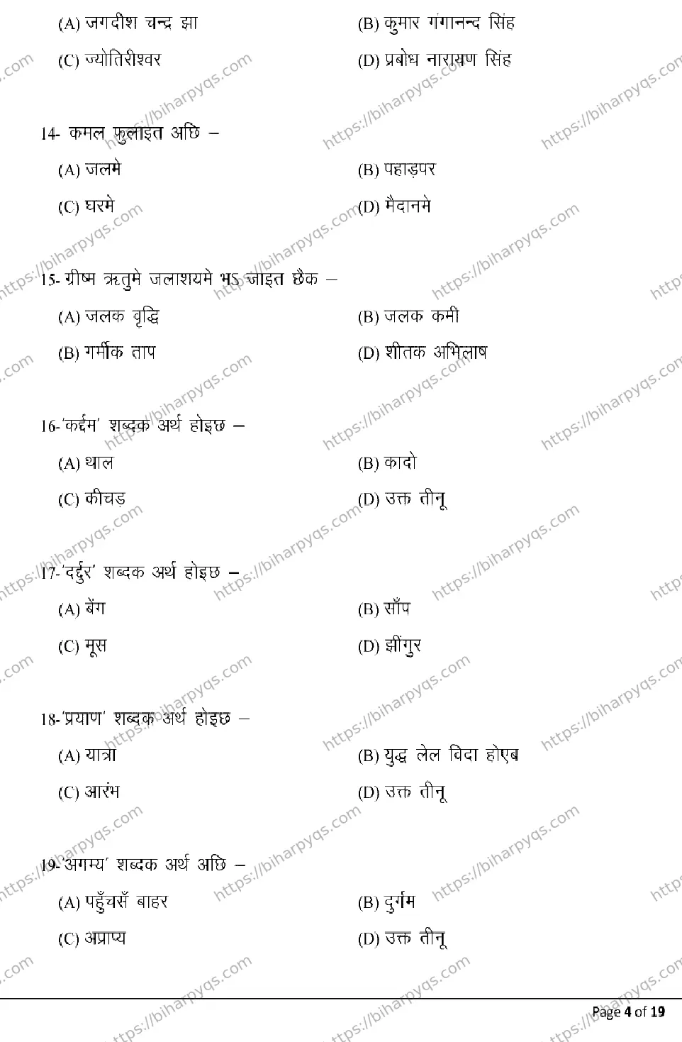 Bihar Board Class 2 2026 MAITHILI Model Papers - Page 4