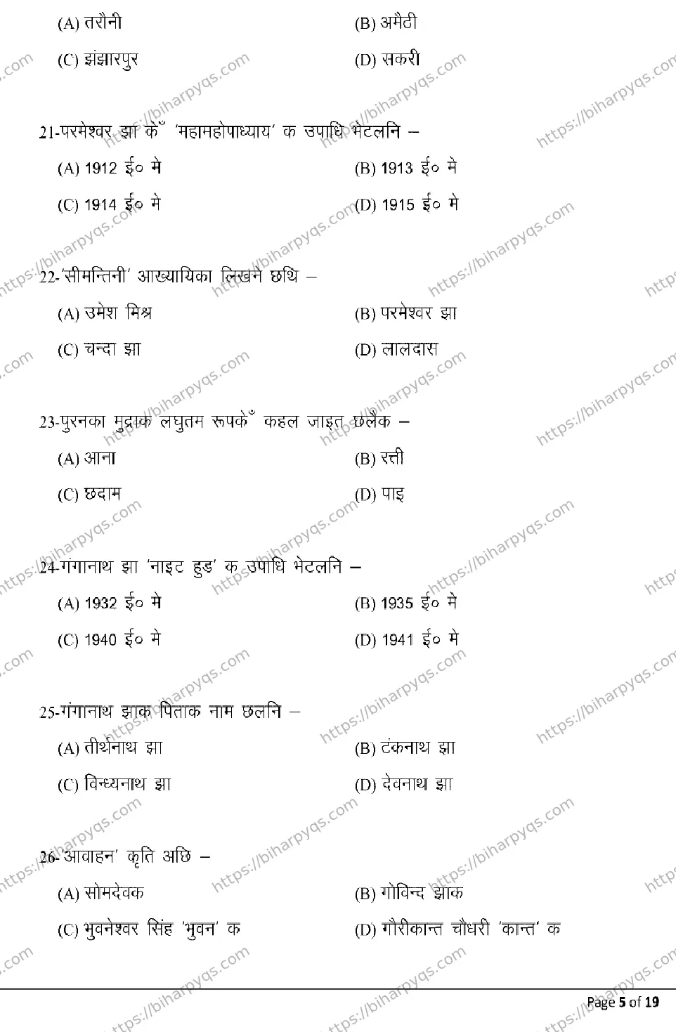 Bihar Board Class 2 2026 MAITHILI Model Papers - Page 5