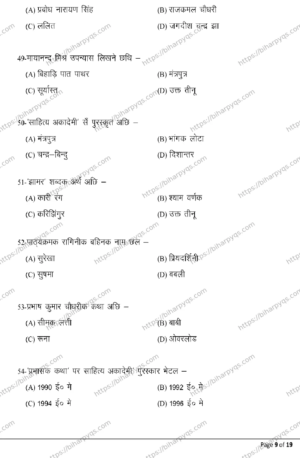 Bihar Board Class 2 2026 MAITHILI Model Papers - Page 9