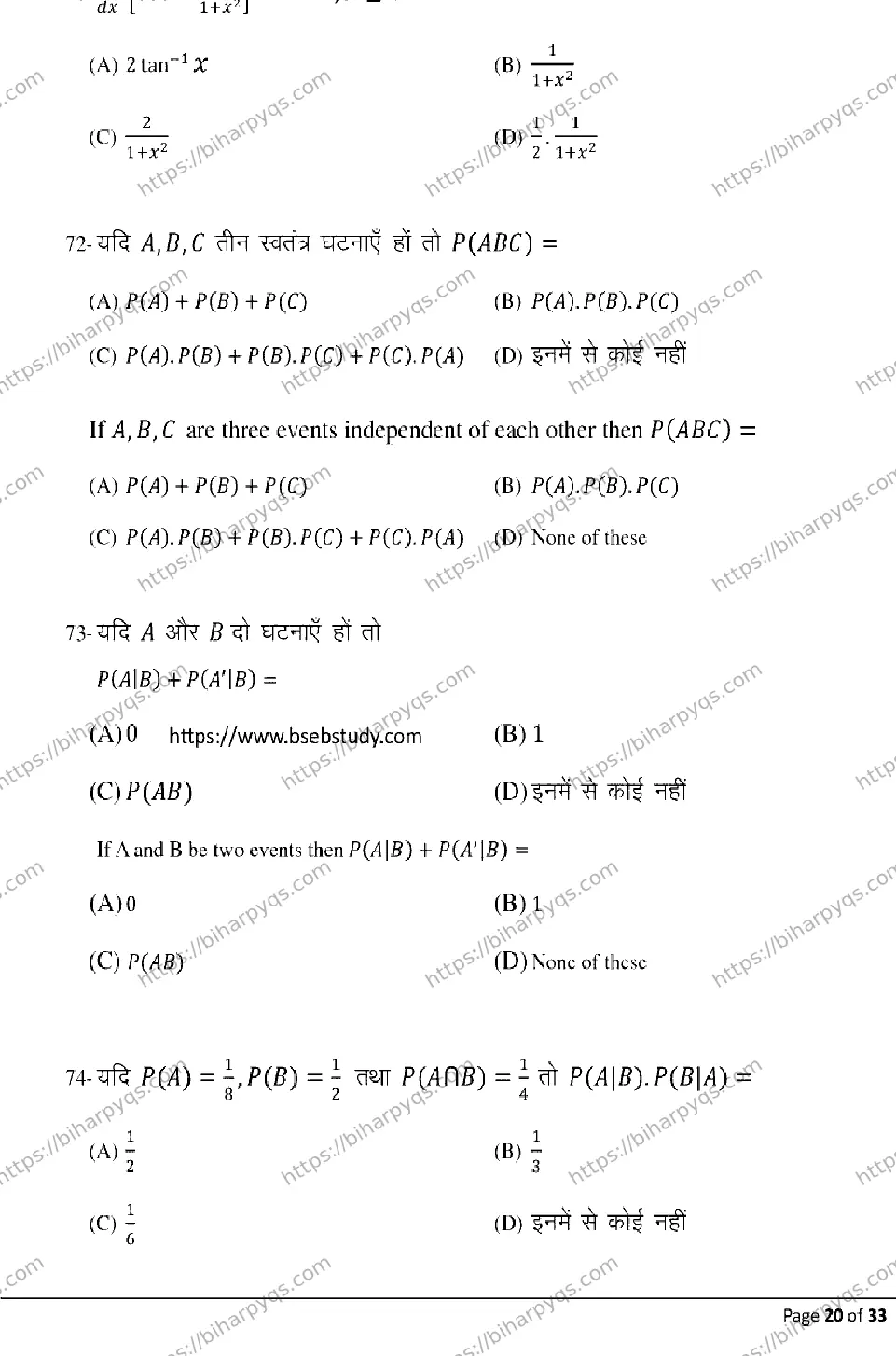Bihar Board Class 12 2026 MATHEMATICS Model Papers - Page 20
