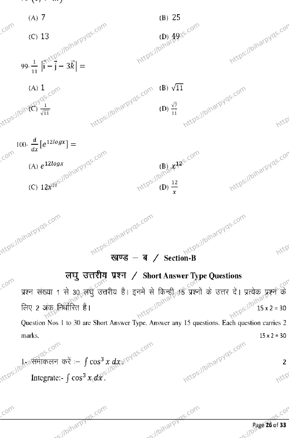 Bihar Board Class 12 2026 MATHEMATICS Model Papers - Page 26