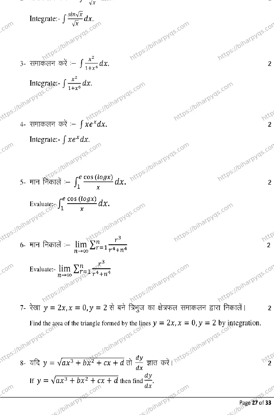 Bihar Board Class 12 2026 MATHEMATICS Model Papers - Page 27