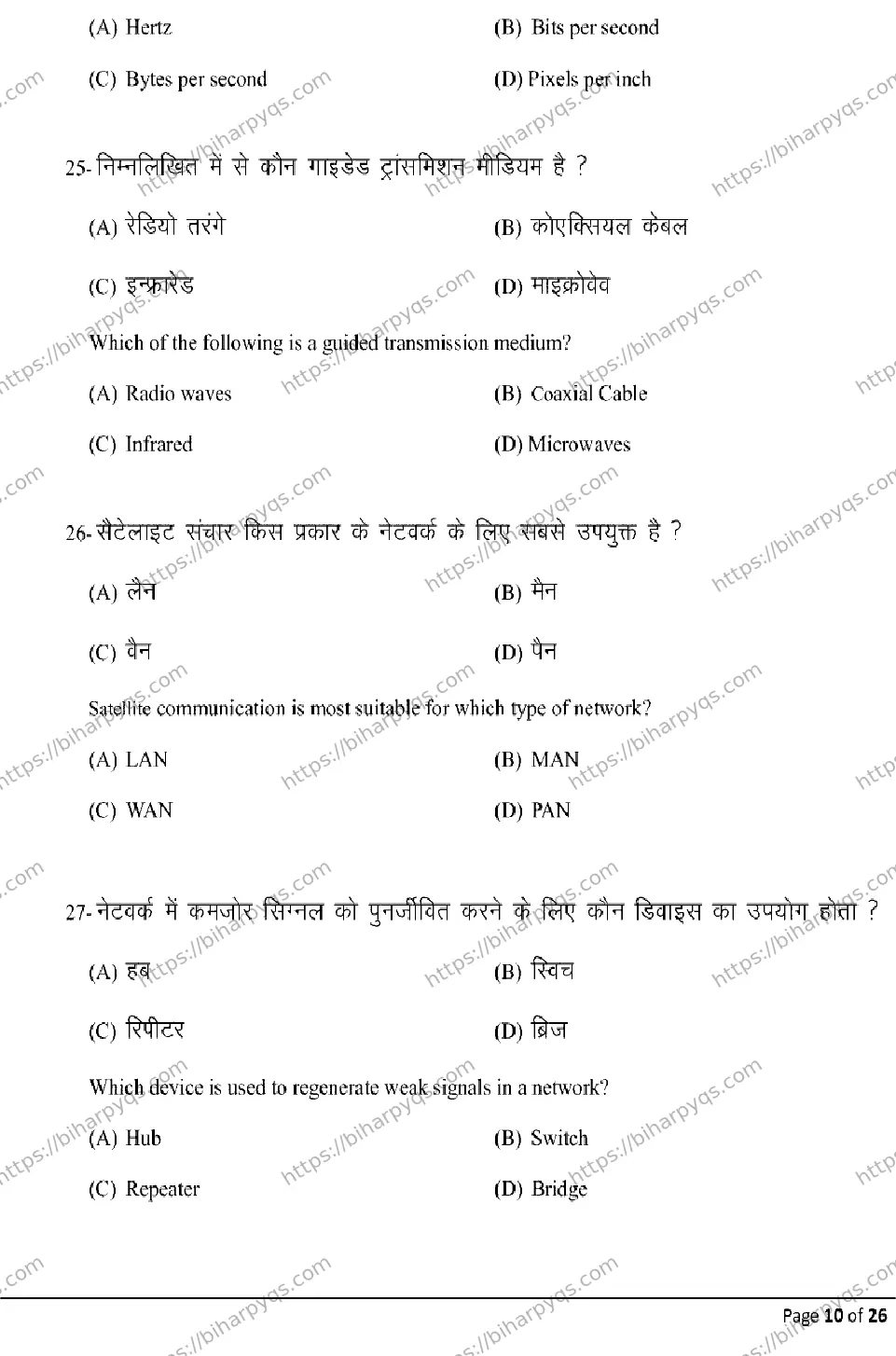 Bihar Board Class 12 2026 MULTIMEDIA AND WEB TECHNOLOGY Model Papers - Page 10