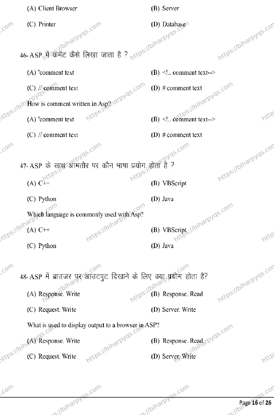 Bihar Board Class 12 2026 MULTIMEDIA AND WEB TECHNOLOGY Model Papers - Page 16