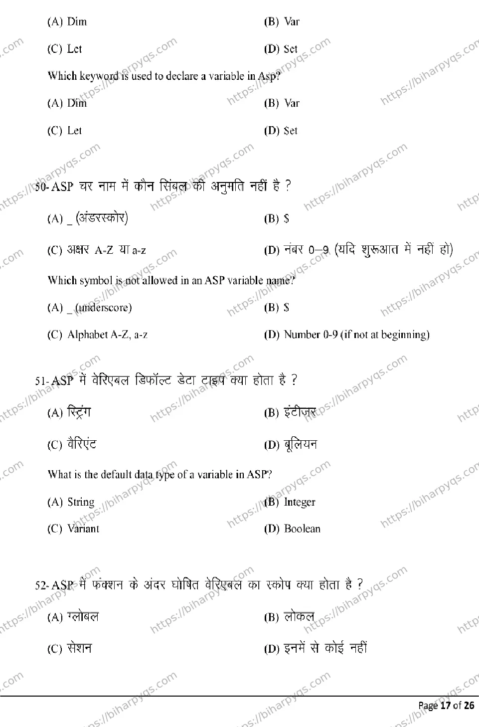 Bihar Board Class 12 2026 MULTIMEDIA AND WEB TECHNOLOGY Model Papers - Page 17