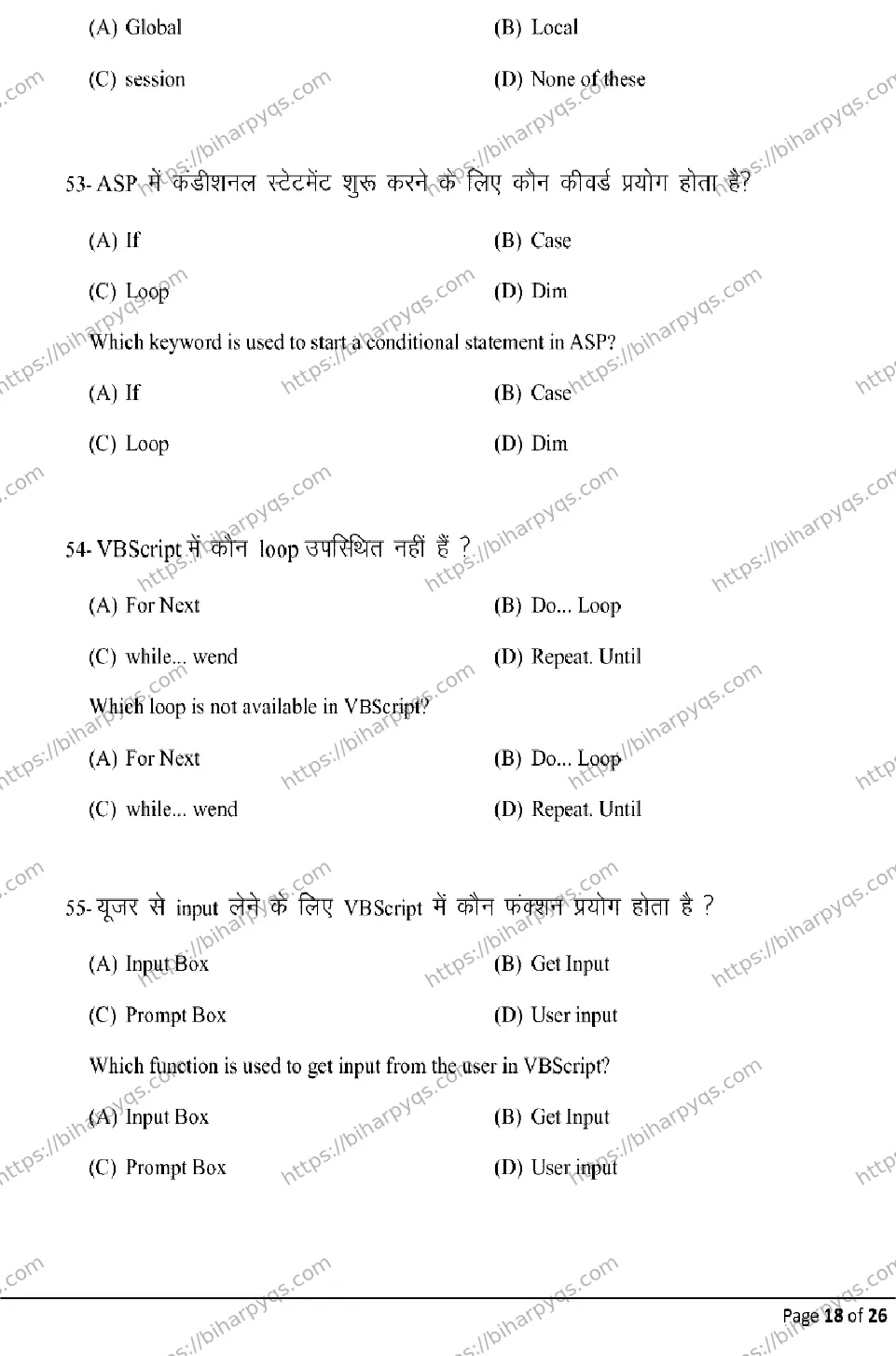 Bihar Board Class 12 2026 MULTIMEDIA AND WEB TECHNOLOGY Model Papers - Page 18