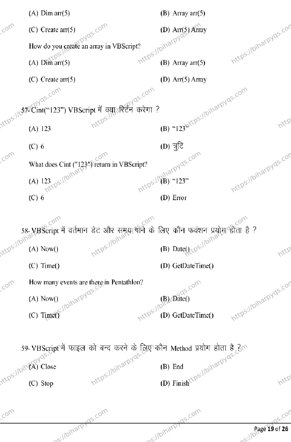 Bihar Board Class 12 2026 MULTIMEDIA AND WEB TECHNOLOGY Model Papers - Page 19