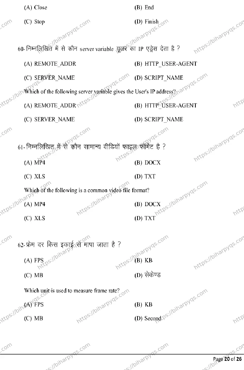 Bihar Board Class 12 2026 MULTIMEDIA AND WEB TECHNOLOGY Model Papers - Page 20