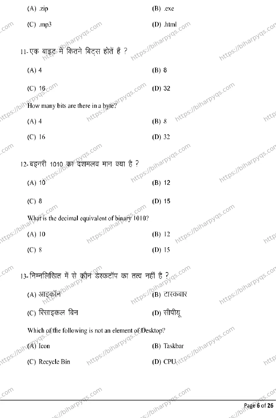Bihar Board Class 12 2026 MULTIMEDIA AND WEB TECHNOLOGY Model Papers - Page 6