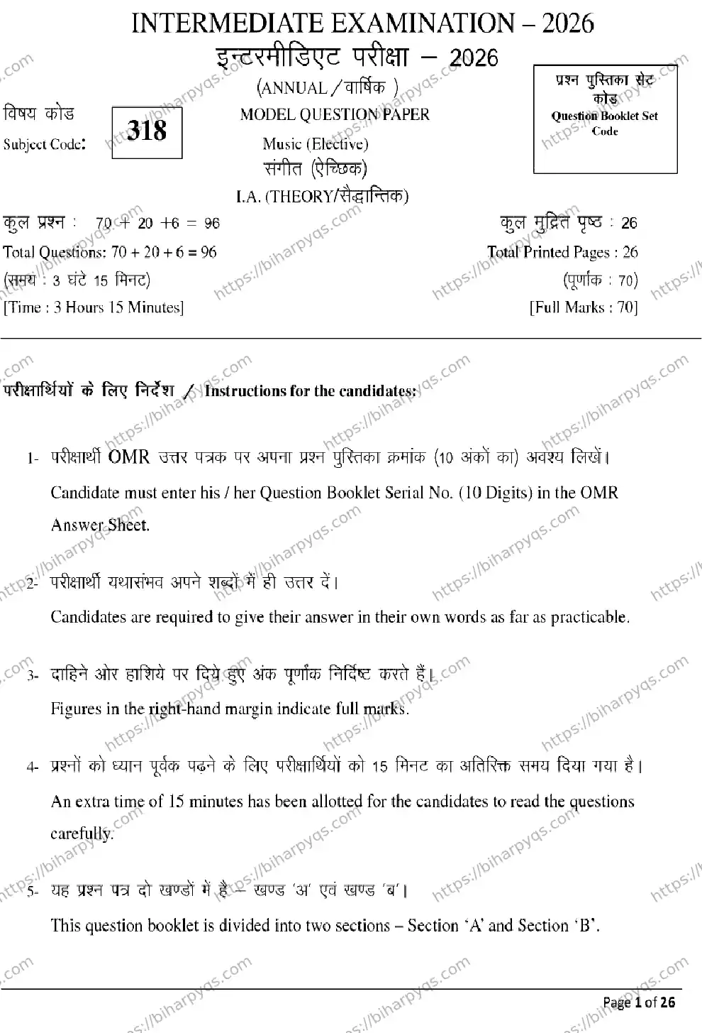 Bihar Board Class 12 2026 MUSIC Model Papers - Page 1