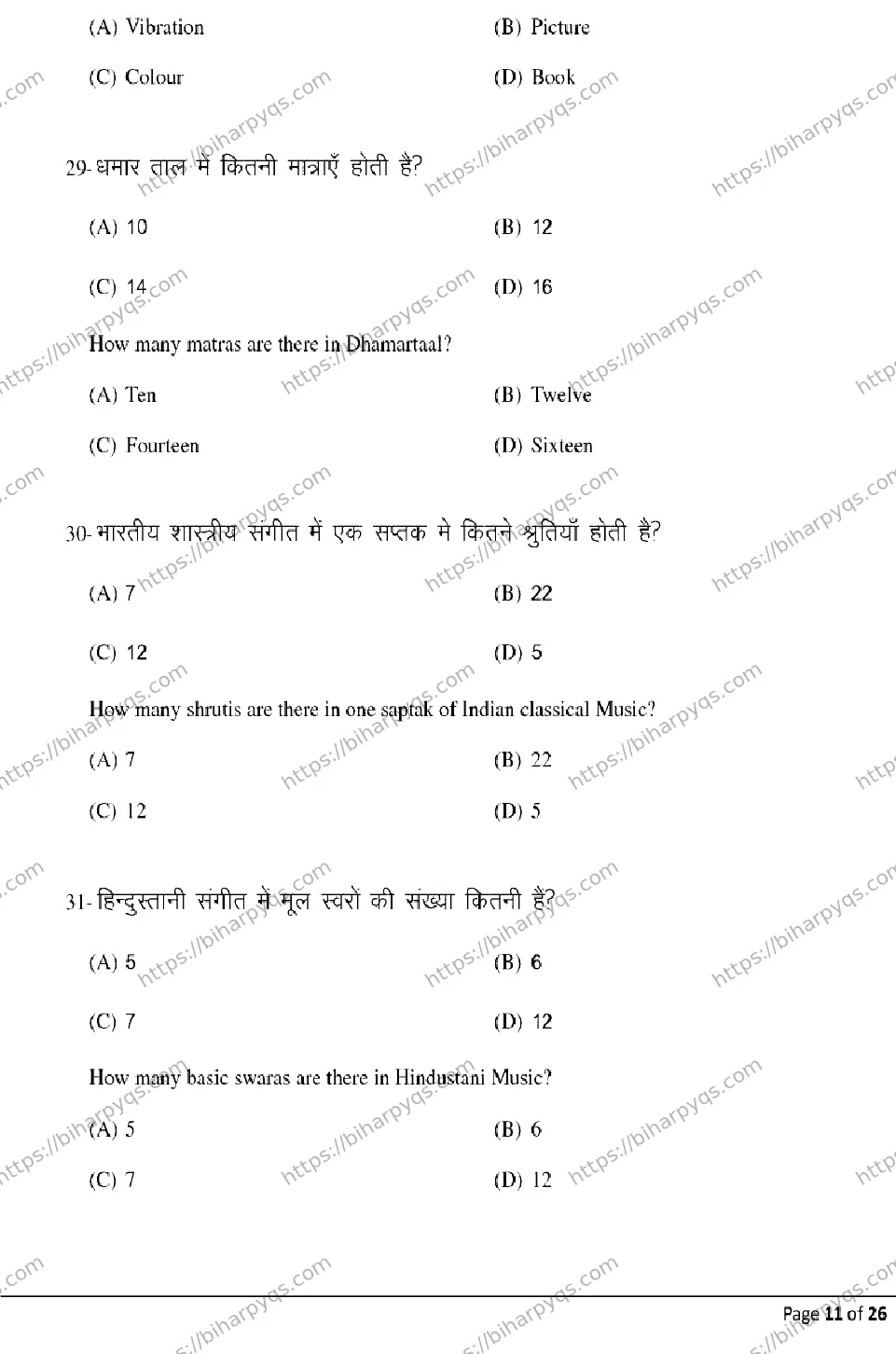 Bihar Board Class 12 2026 MUSIC Model Papers - Page 11