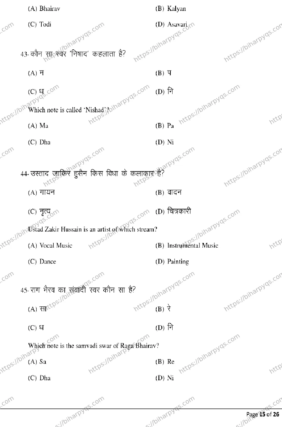Bihar Board Class 12 2026 MUSIC Model Papers - Page 15