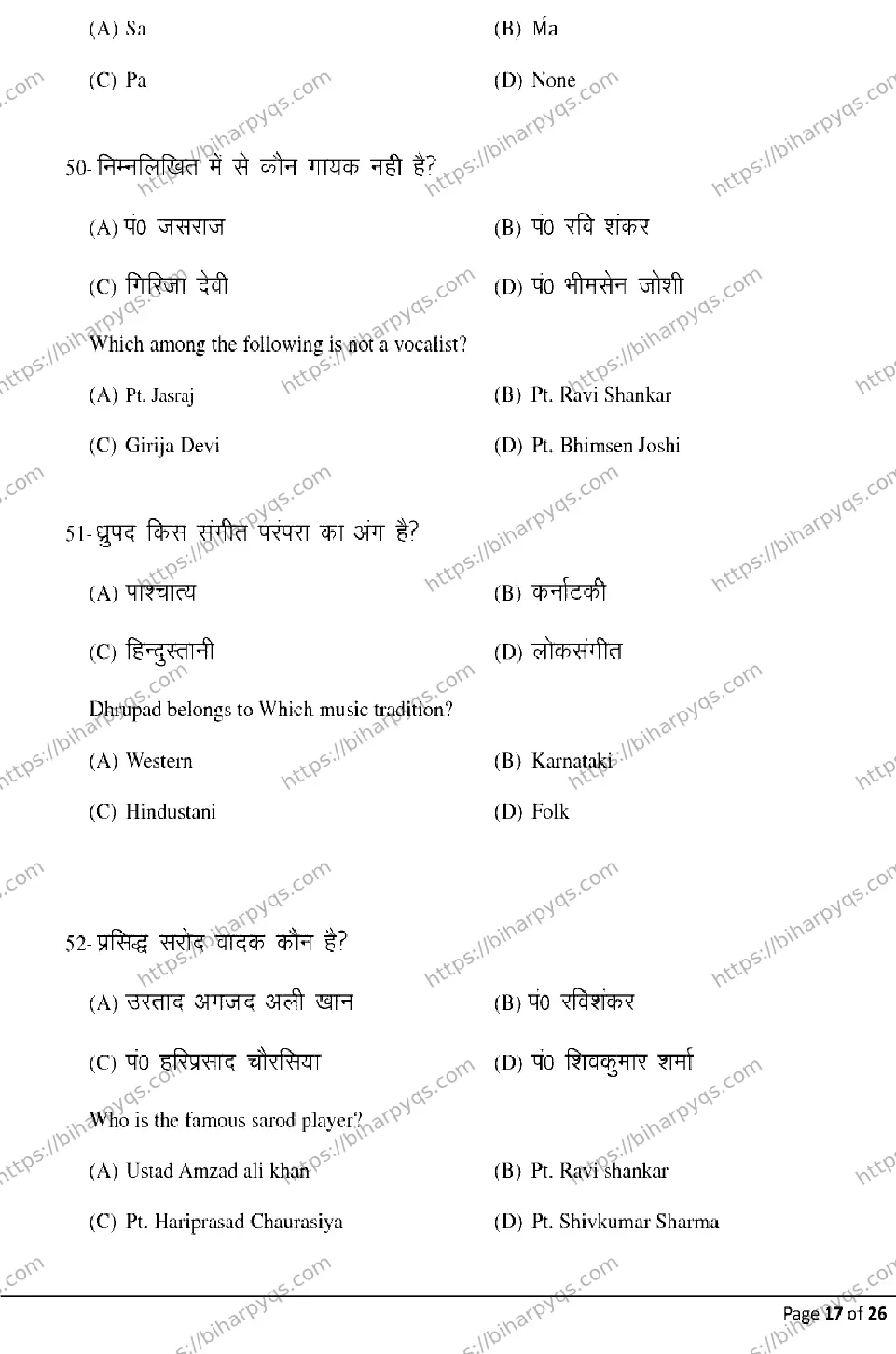 Bihar Board Class 12 2026 MUSIC Model Papers - Page 17