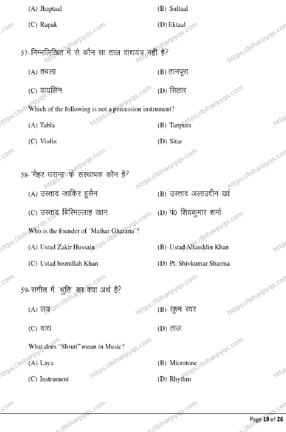 Bihar Board Class 12 2026 MUSIC Model Papers - Page 19