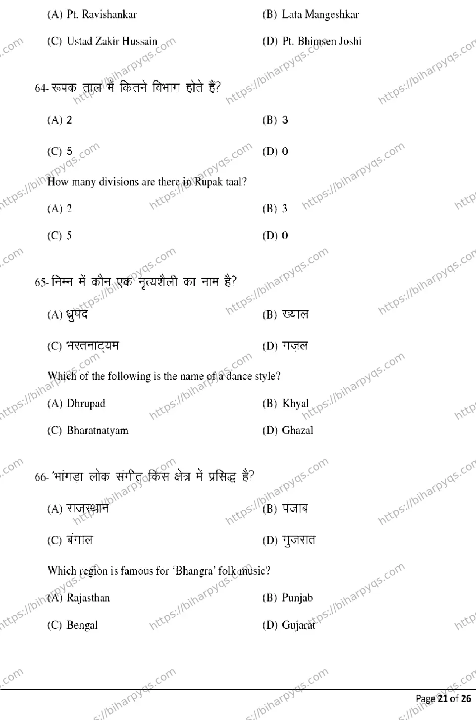 Bihar Board Class 12 2026 MUSIC Model Papers - Page 21