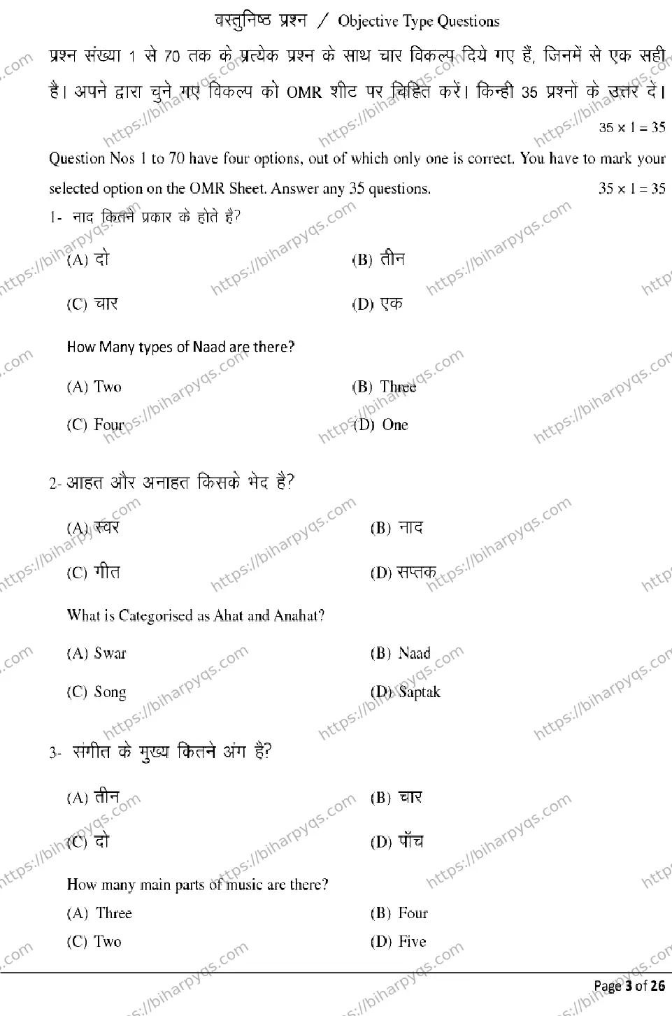 Bihar Board Class 12 2026 MUSIC Model Papers - Page 3
