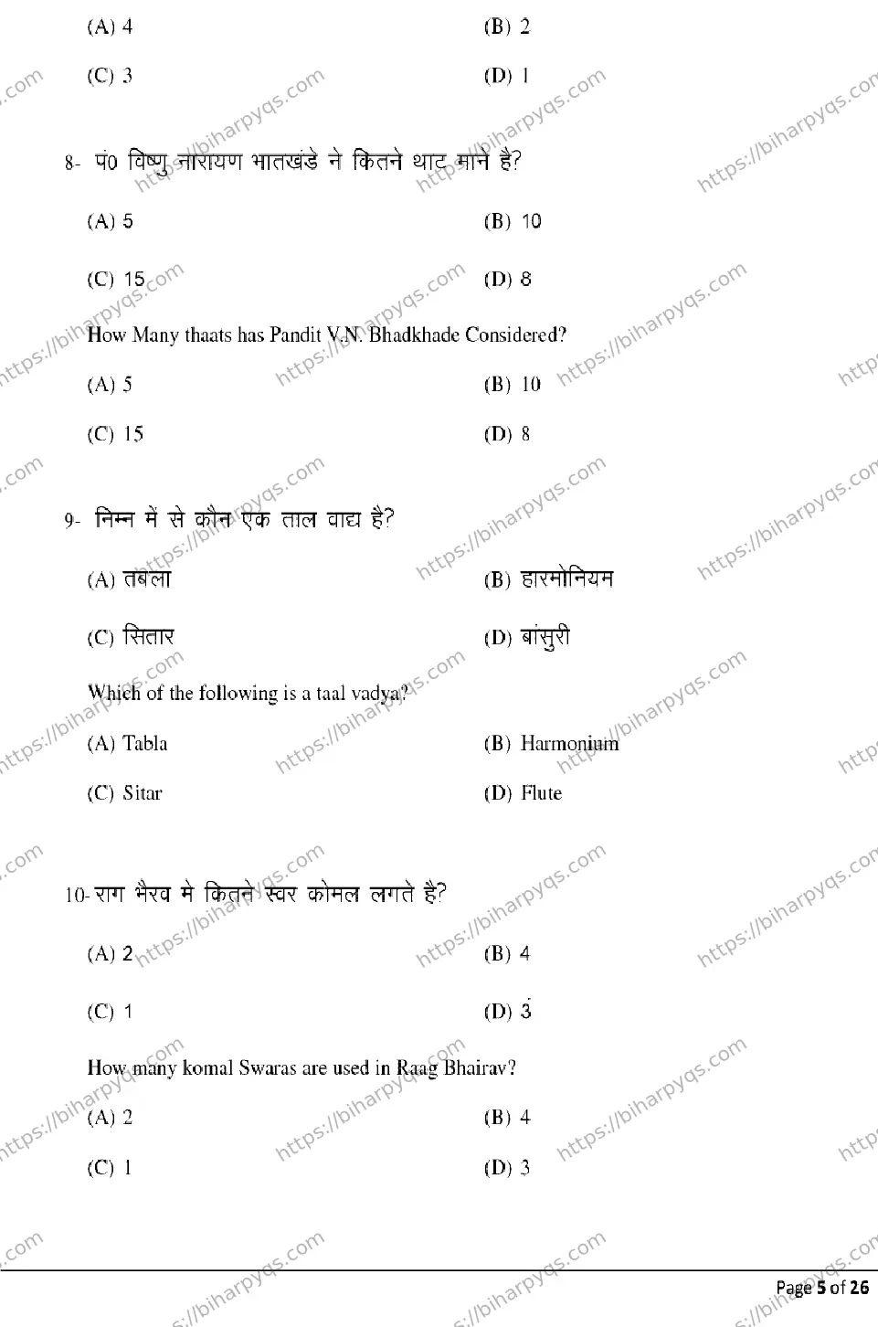 Bihar Board Class 12 2026 MUSIC Model Papers - Page 5