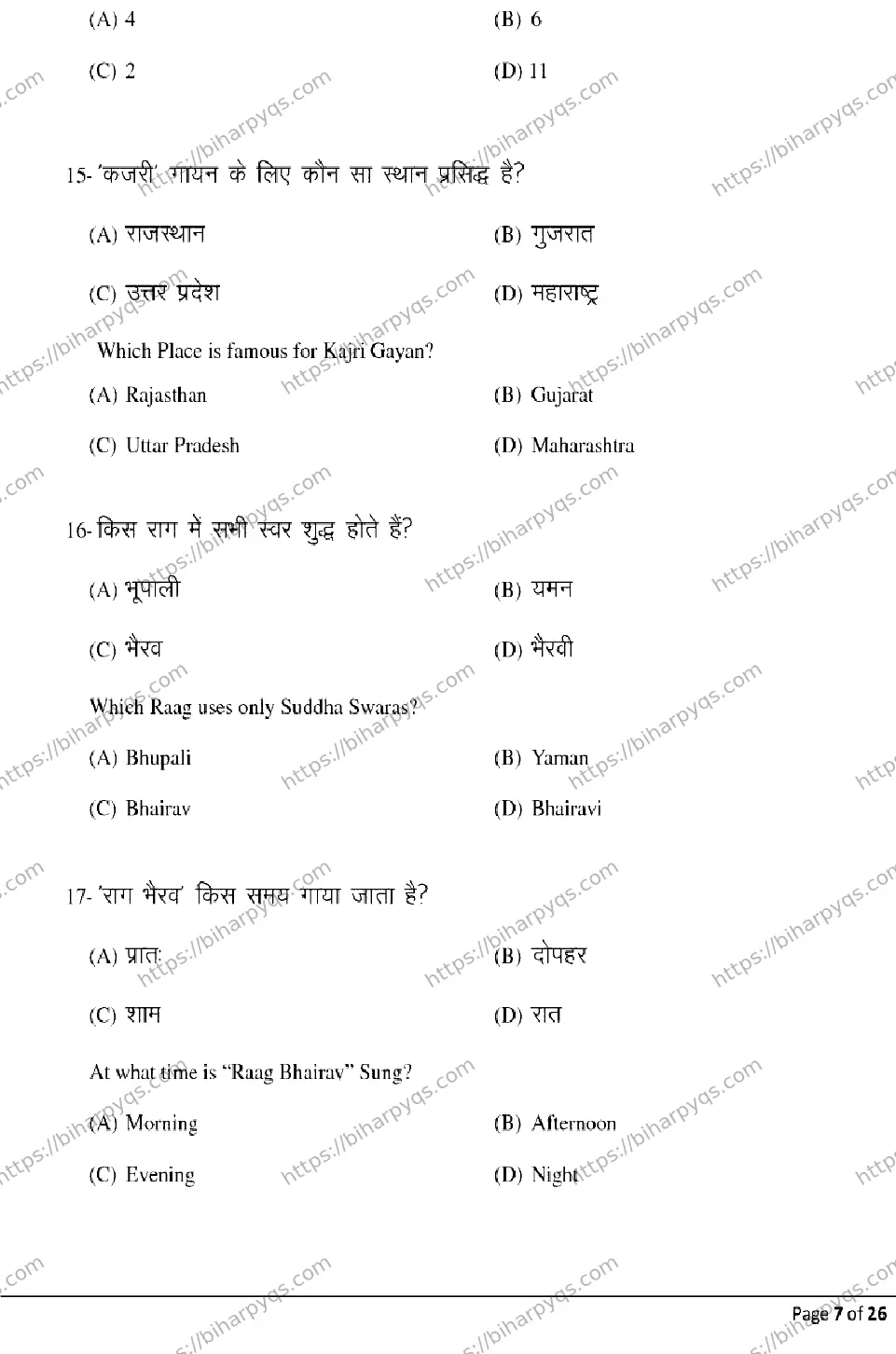 Bihar Board Class 12 2026 MUSIC Model Papers - Page 7