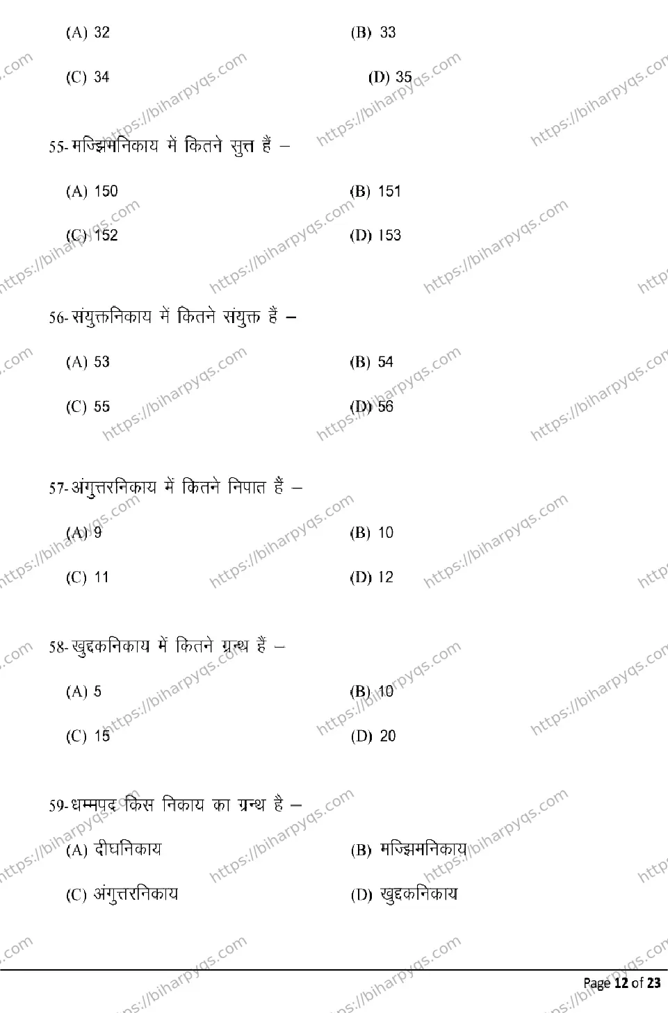 Bihar Board Class 2 2026 PALI Model Papers - Page 12