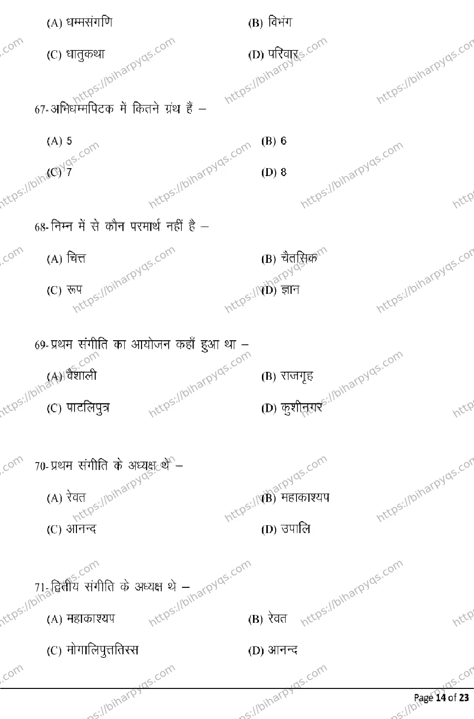 Bihar Board Class 2 2026 PALI Model Papers - Page 14