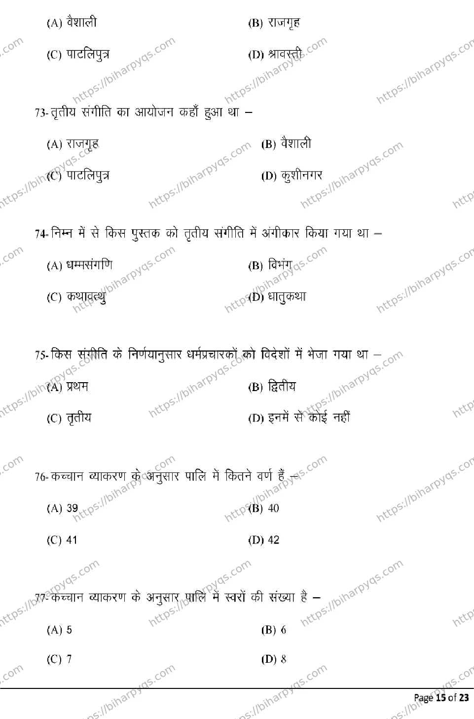 Bihar Board Class 2 2026 PALI Model Papers - Page 15