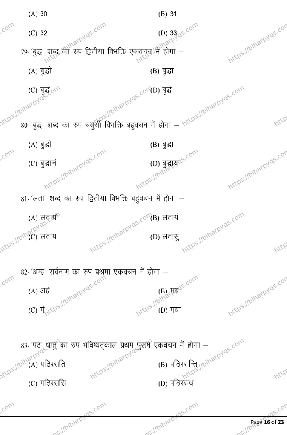 Bihar Board Class 2 2026 PALI Model Papers - Page 16