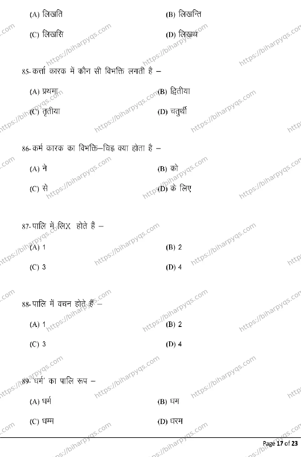 Bihar Board Class 2 2026 PALI Model Papers - Page 17