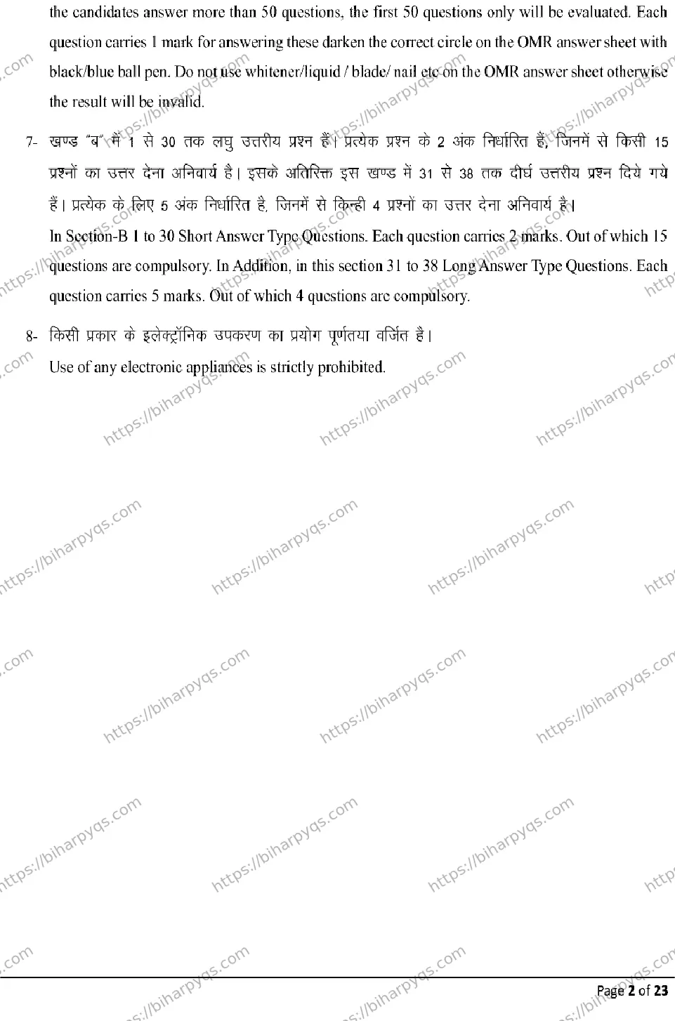 Bihar Board Class 2 2026 PALI Model Papers - Page 2