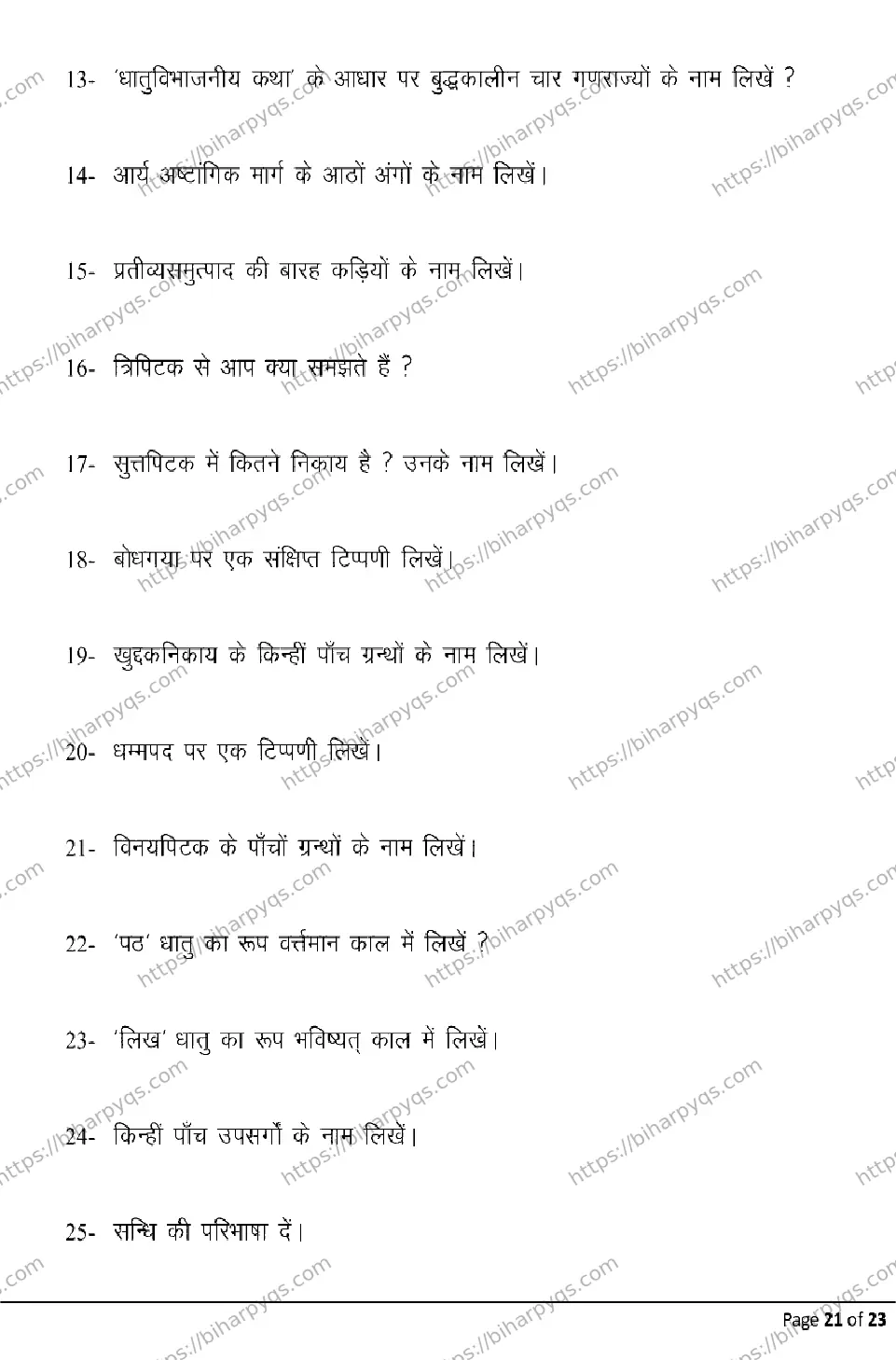 Bihar Board Class 2 2026 PALI Model Papers - Page 21